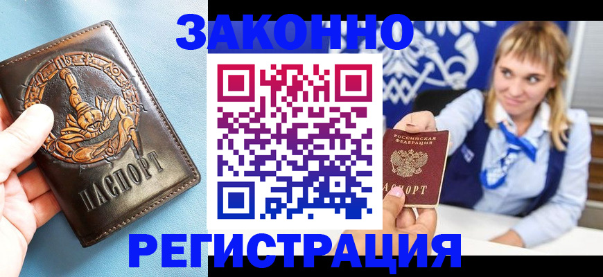 где прописаться в Рязанской области