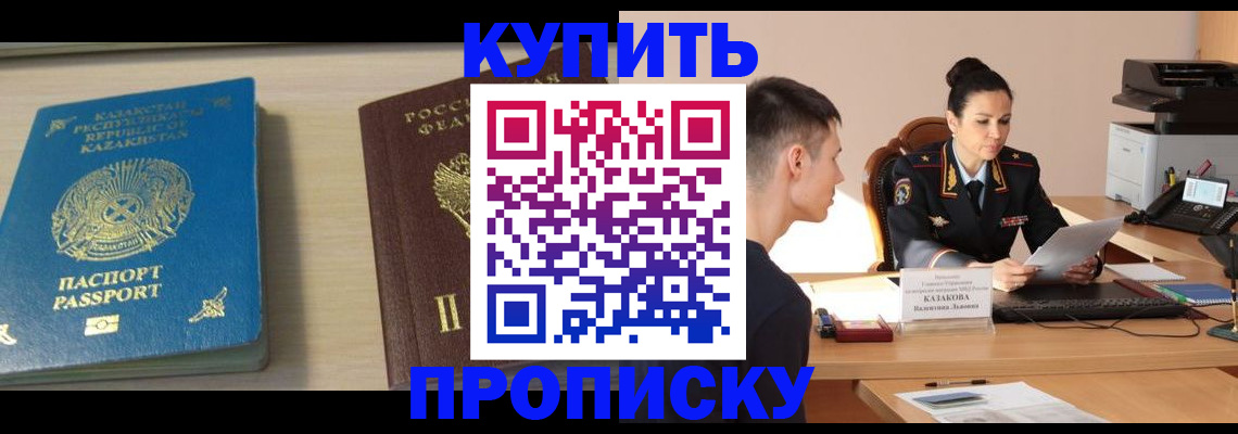 прописка для кредита в Рязанской области