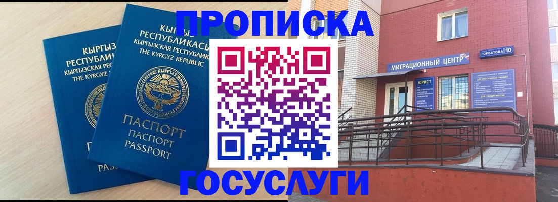 прописка ребенка в Рязанской области