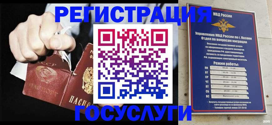 временная регистрация купить в Рязанской области