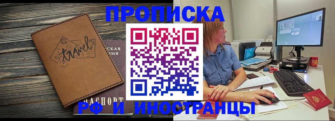 прописка в квартире в Рязанской области