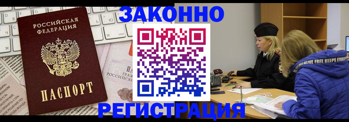 временная прописка в Рязанской области