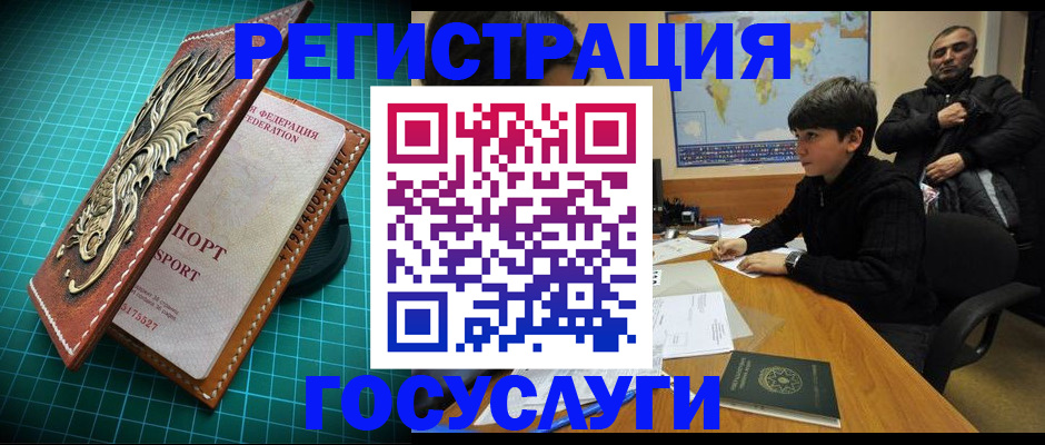 прописка ребенка в Рязанской области